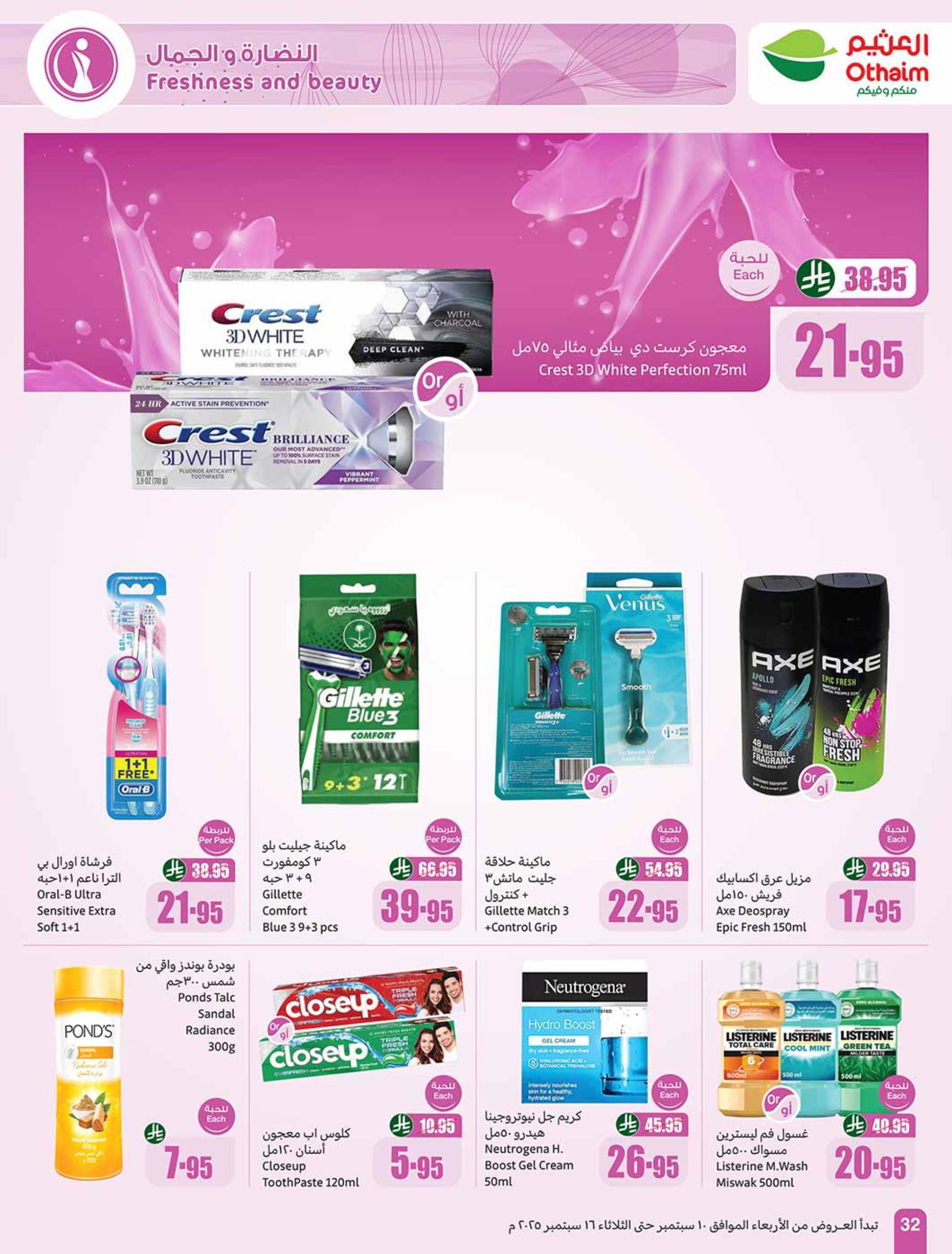 abdullah-alothaim-markets offers from 10sep to 4sep 2025 عروض أسواق عبد الله العثيم من 10 سبتمبر حتى 4 سبتمبر 2025 صفحة رقم 31